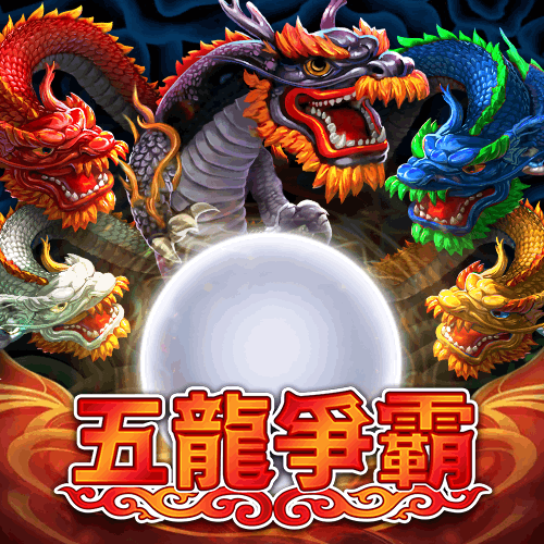 RSG五龍爭霸繁體中文官方遊戲主視覺